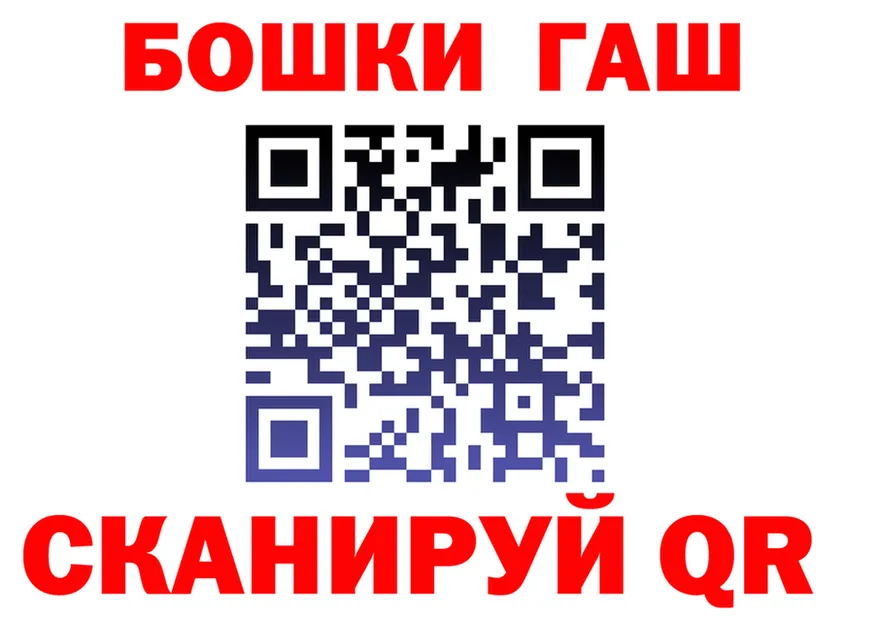 ГАШ гарик ONION darknet hydra Рыбное