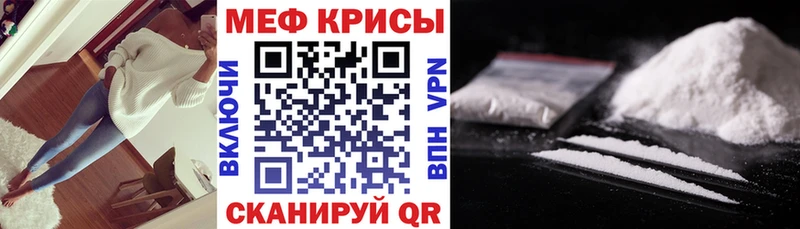 МЯУ-МЯУ кристаллы Рыбное