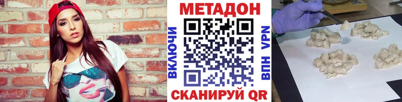 наркота  Рыбное  МЕТАДОН VHQ 