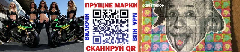 Наркотические марки 1500мкг  Рыбное 